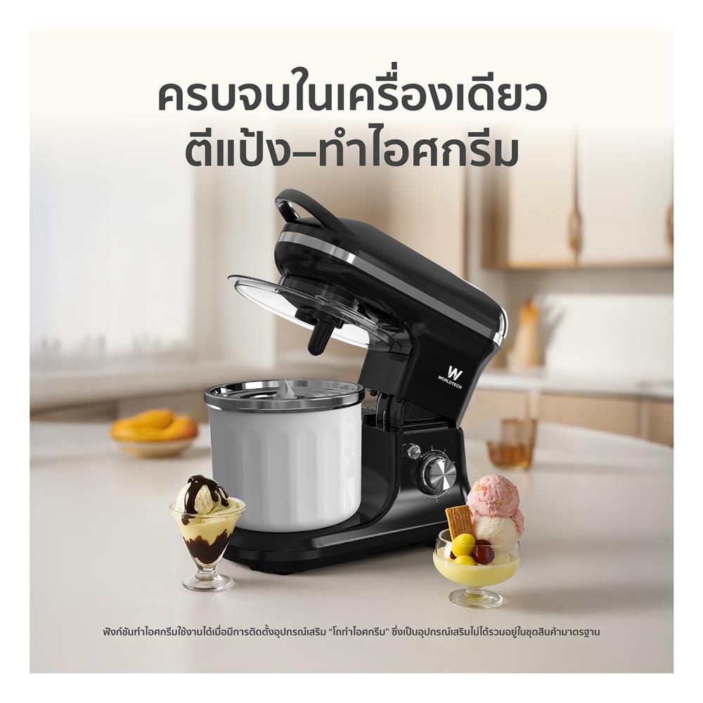 เครื่องผสมอาหาร WORLDTECH WT-SM50 5 ลิตร สีดำ