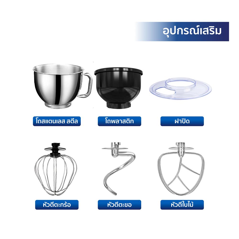 เครื่องผสมอาหาร WORLDTECH WT-SM50 5 ลิตร สีดำ