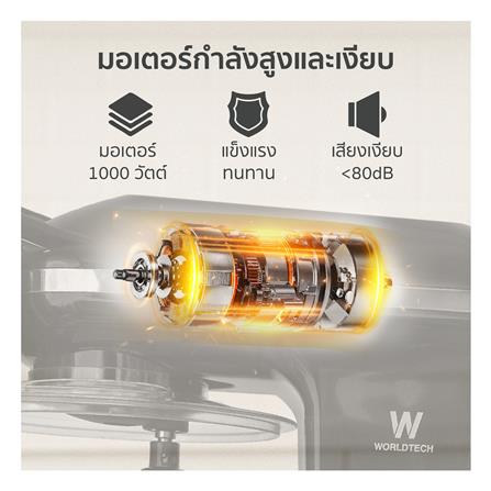 เครื่องผสมอาหาร WORLDTECH WT-SM50 5 ลิตร สีดำ_5