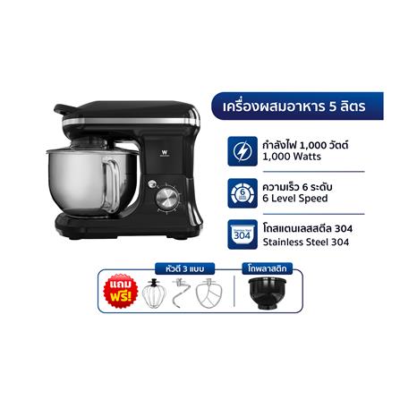 เครื่องผสมอาหาร WORLDTECH WT-SM50 5 ลิตร สีดำ_11