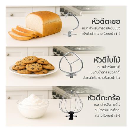 เครื่องผสมอาหาร WORLDTECH WT-SM50 5 ลิตร สีดำ_10