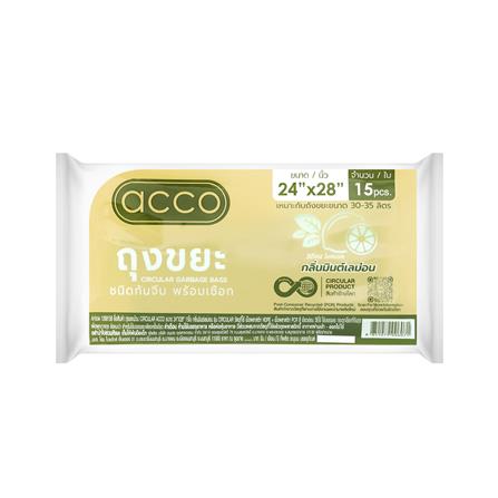 ถุงขยะม้วน CIRCULAR ACCO 24x28 นิ้ว กลิ่นมินต์และเลมอน สีเขียวอ่อน (แพ็ก 15 ใบ)_0