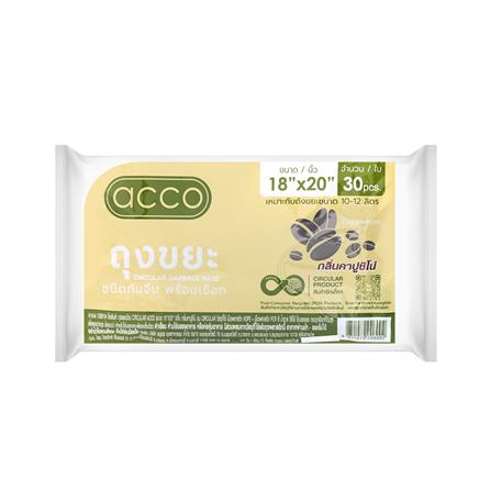 ถุงขยะม้วน CIRCULAR ACCO 18x20 นิ้ว กลิ่นคาปูชิโน่ สีน้ำตาล (แพ็ก 30 ใบ)_1
