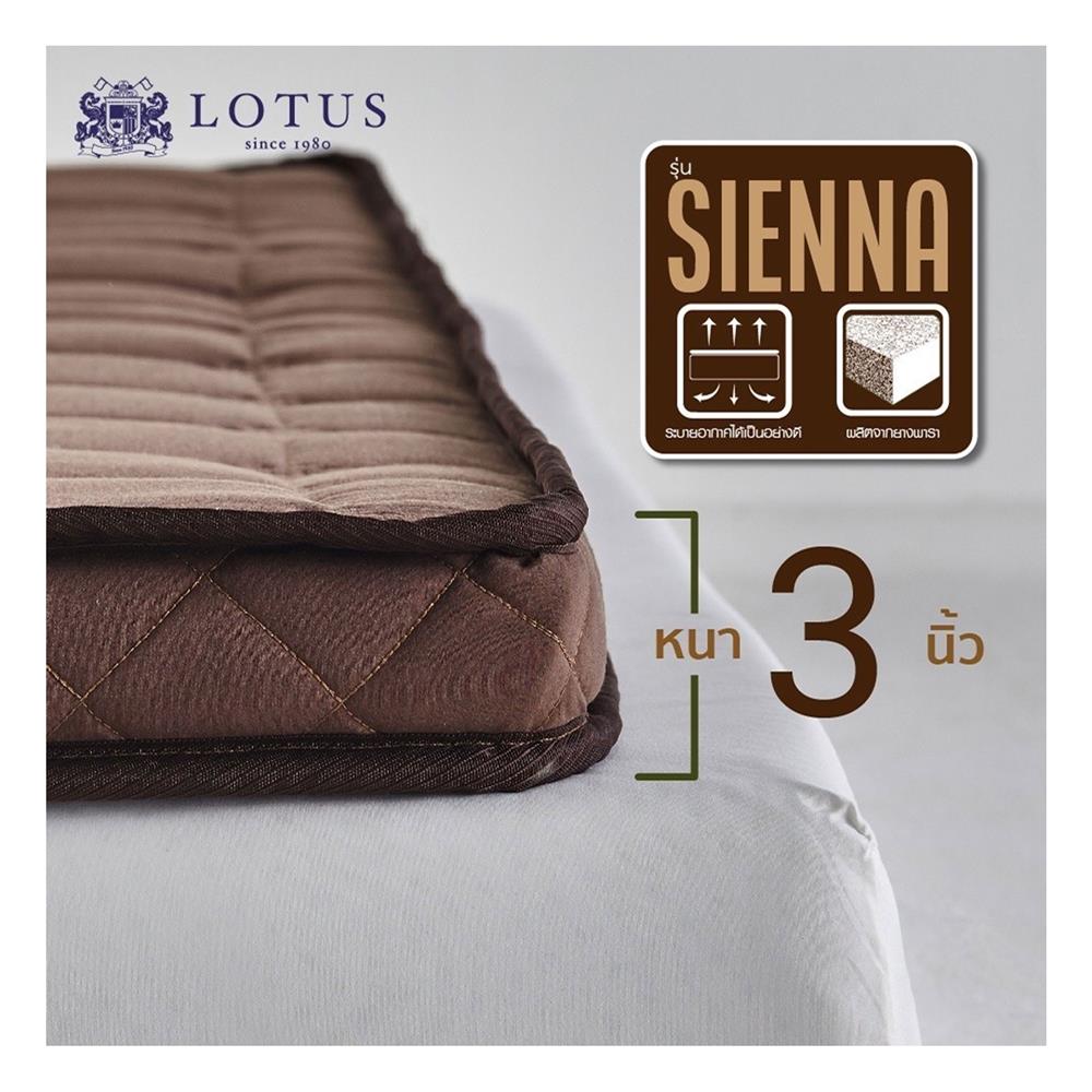 แผ่นรองนอน 3 ฟุต LOTUS SIENNA สีน้ำตาล