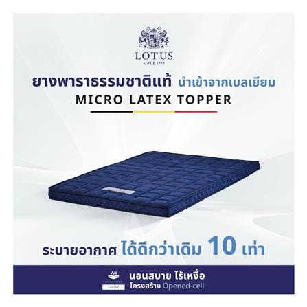 แผ่นรองนอน 3 ฟุต LOTUS TOPAZ_3