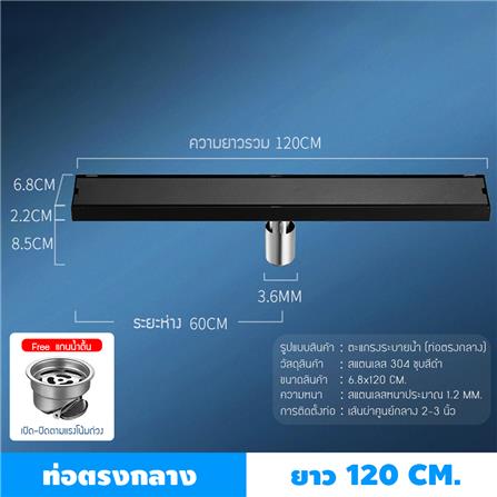 รางน้ำทิ้ง CASSA CL0211 120 ซม. สีดำ_2