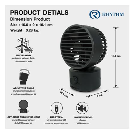 พัดลมพกพา 3 นิ้ว RHYTHM 740121003 สีดำ_6