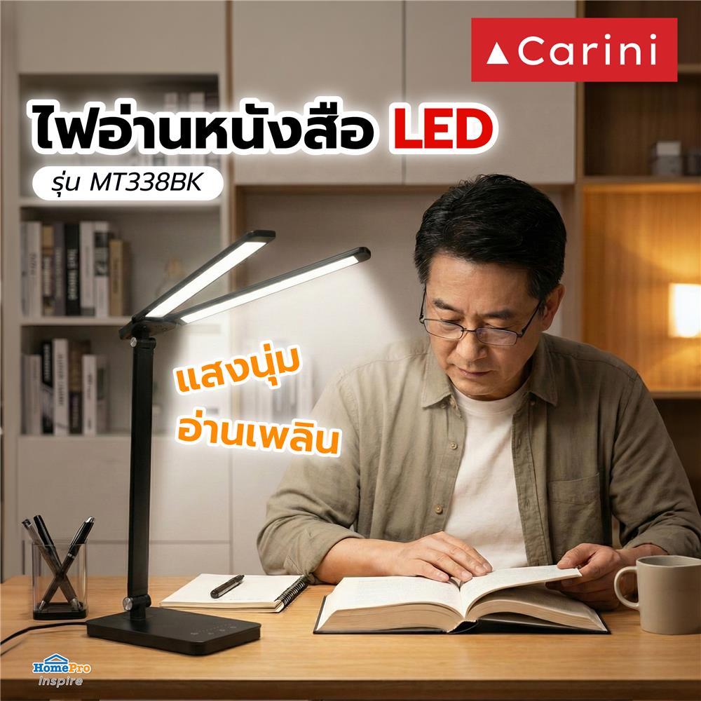 ไฟอ่านหนังสือ LED MT338BK 10 วัตต์ สีดำ