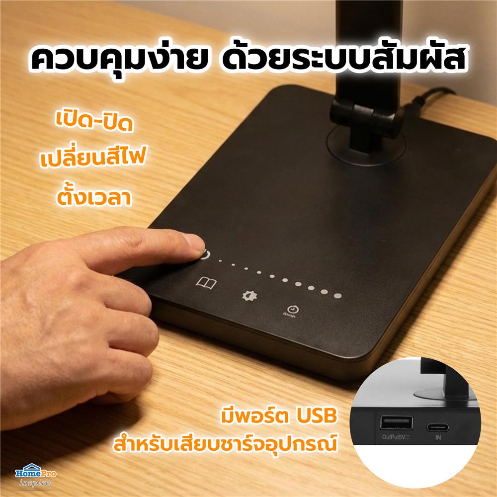 ไฟอ่านหนังสือ LED MT338BK 10 วัตต์ สีดำ