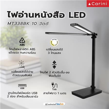 ไฟอ่านหนังสือ LED MT338BK 10 วัตต์ สีดำ_9