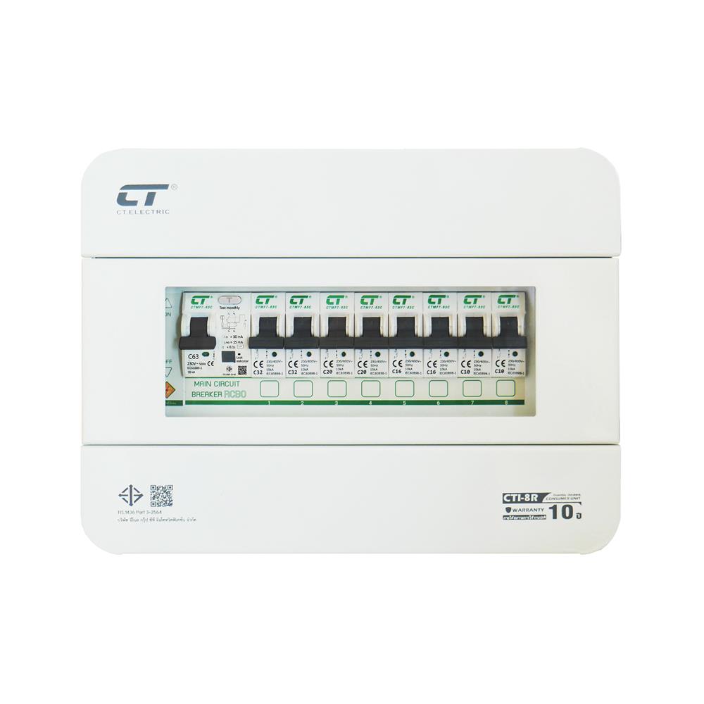 ชุดตู้คอนซูมเมอร์ยูนิต CTI-8 ช่อง เมนกันดูด 63 แอมป์ CT ELECTRIC