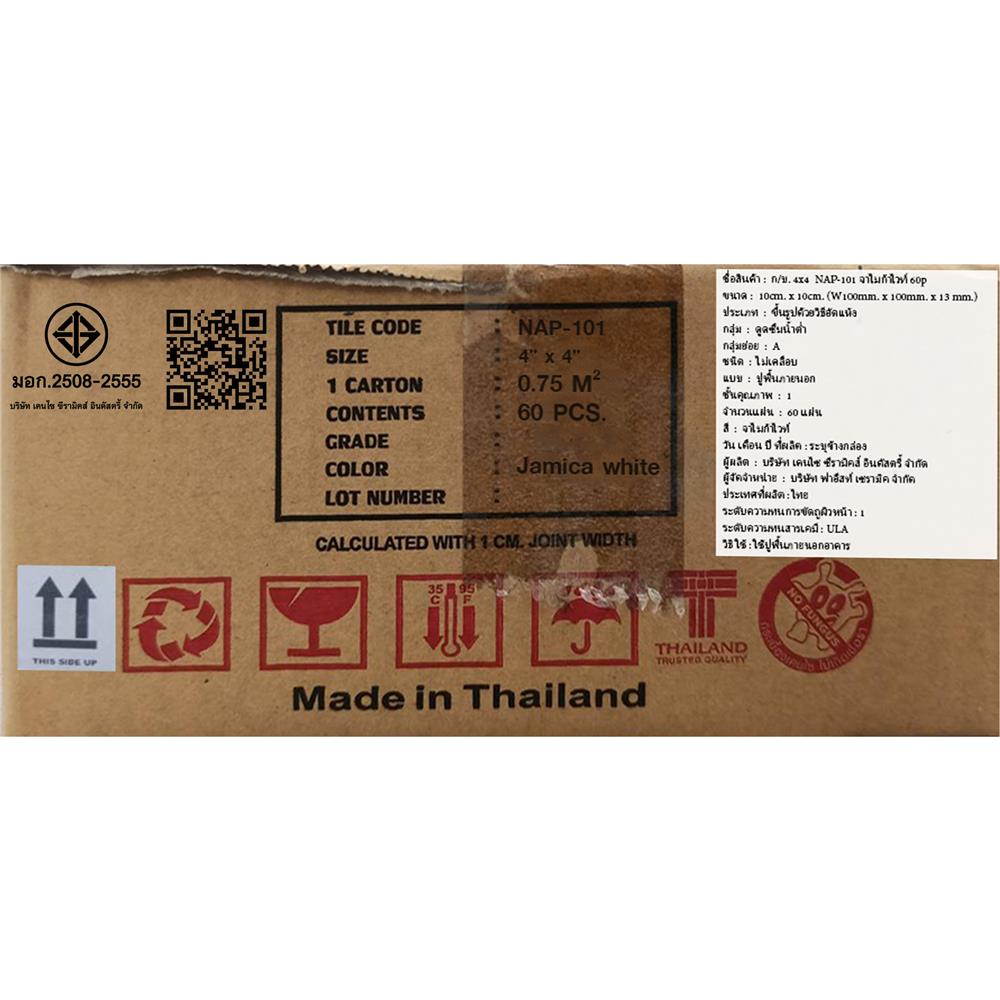 กระเบื้อง 4x4 นิ้ว KENZAI NAP-101 นาโปลี จาไมก้า ไวท์ 60P