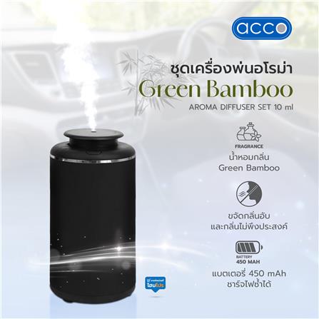 ชุดเครื่องพ่นอโรม่า ACCO 10 มล. GREEN BAMBOO สีดำ_7