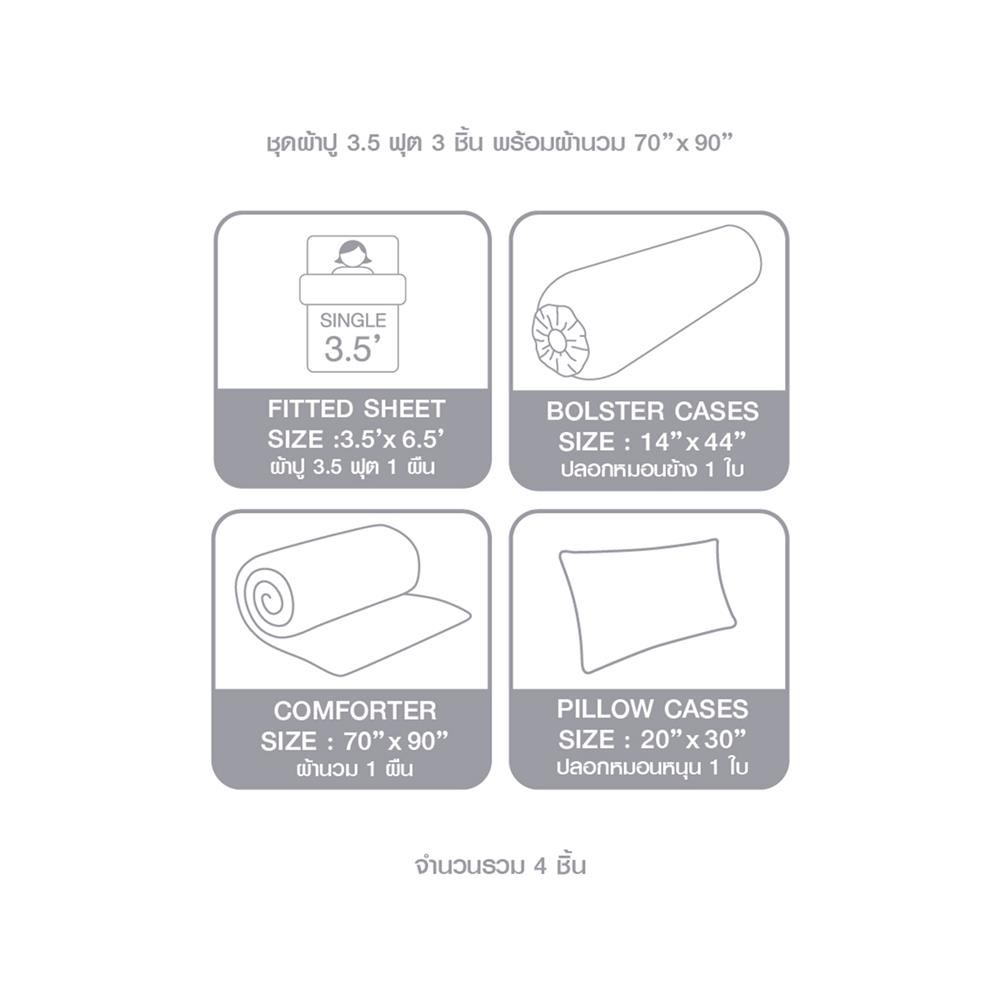 ชุดผ้าปูที่นอน 3.5 ฟุต 4 ชิ้น LOTUS NORDEN ND-VIRGIN