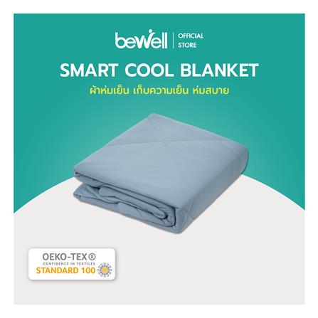 ผ้าห่ม BEWELL SMART COOL 150X200 ซม. สี GREY_5