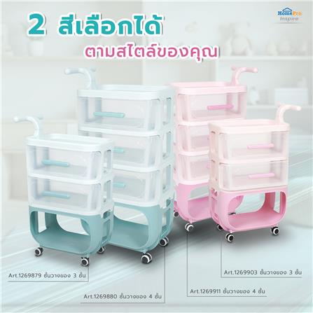 ชั้นวางของ 3 ชั้น STACKO KID VIVE 50X32X78 ซม. สีฟ้า_8