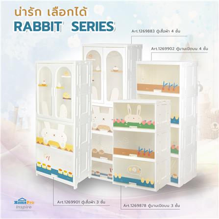 ตู้เสื้อผ้า 4 ชั้น STACKO RABBIT 58X40X157 ซม. สีขาว_11