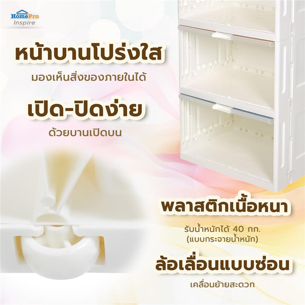 ตู้บานเปิดบน 4 ชั้น STACKO RABBIT 58X40X133 ซม. สีขาว