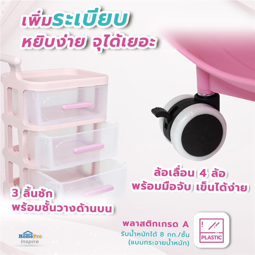 ชั้นวางของ 4 ชั้น STACKO KID VIVE 50X32X94 ซม. สีชมพู
