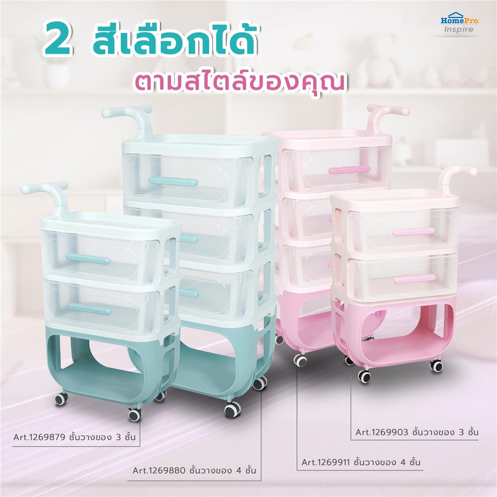 ชั้นวางของ 4 ชั้น STACKO KID VIVE 50X32X94 ซม. สีชมพู