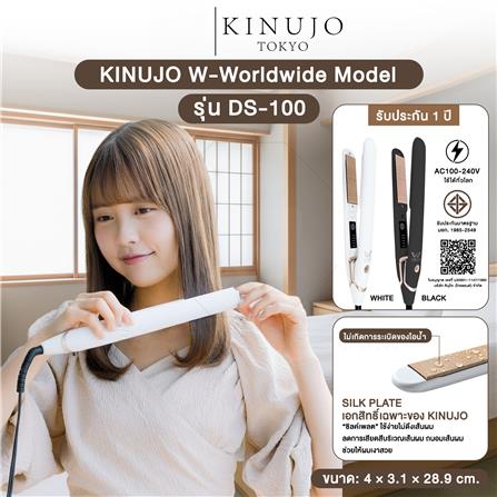 เครื่องหนีบผม KINUJO DS-100 สีขาว_12