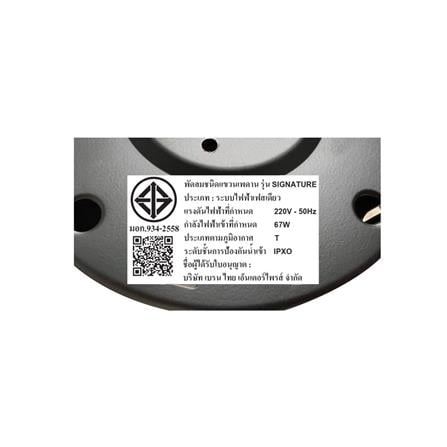 พัดลมไม่มีโคมไฟ MR.KEN 25-01346 52 นิ้ว สีดำ/น้ำตาล_5