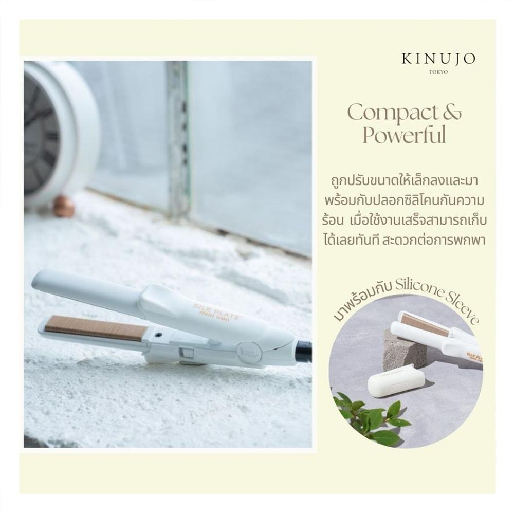 เครื่องหนีบผมมินิ KINUJO DG070 สีขาว