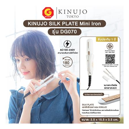 เครื่องหนีบผมมินิ KINUJO DG070 สีขาว_5