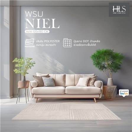 พรม HOME LIVING STYLE NIEL 120X180 ซม. สีเบจ_9