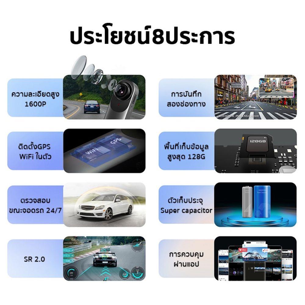 กล้องติดรถยนต์หน้าพร้อมกล้องหลัง DDPAI N3 GPS สีดำ