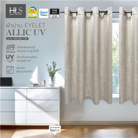ผ้าม่าน EYELET HOME LIVING STYLE ALLIC UV 130X160 ซม. สีครีม_4