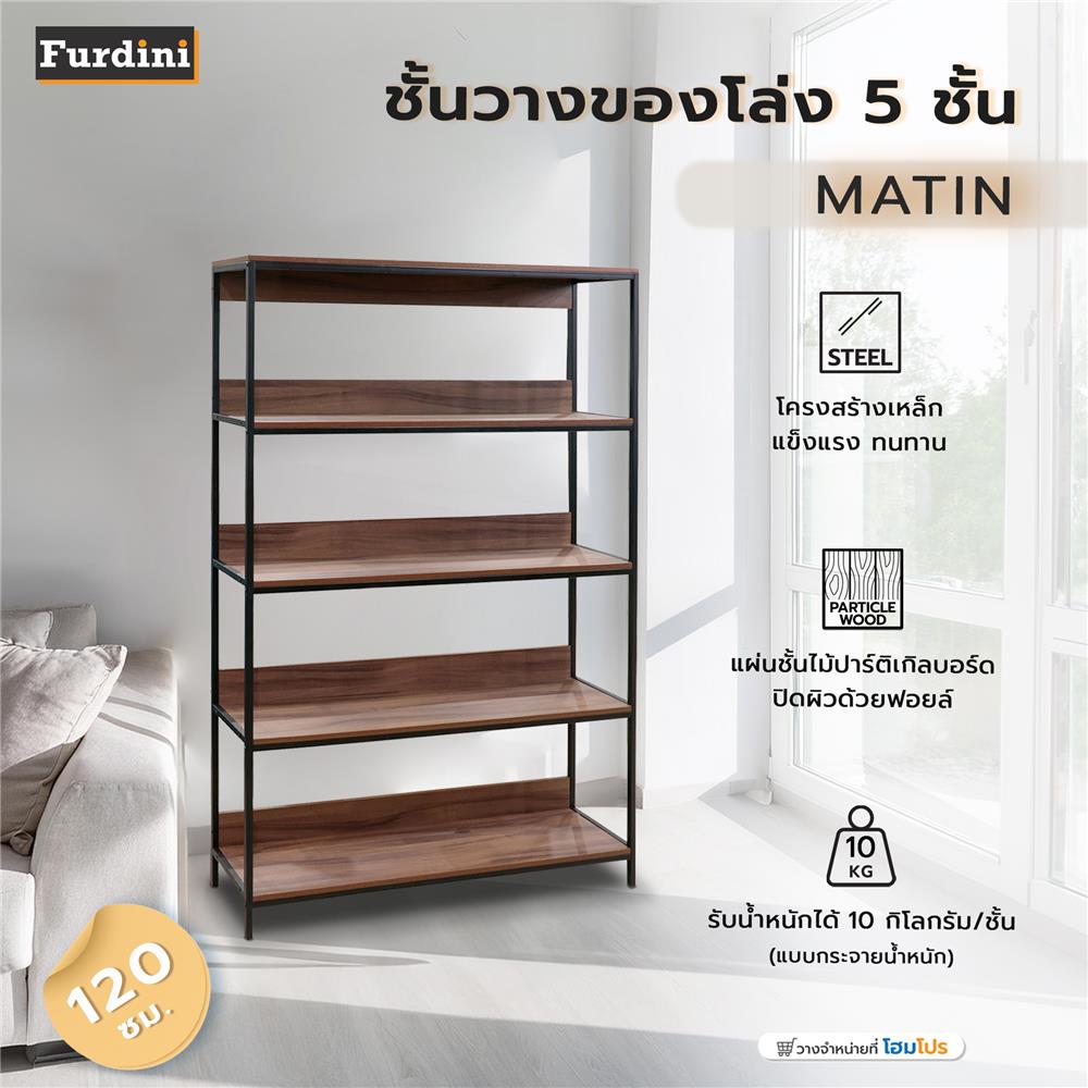 ชั้นวางของโล่ง 5 ชั้น FURDINI MATIN 120 ซม. สีวอลนัท