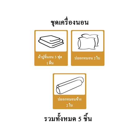 ชุดผ้าปูที่นอน 5 ฟุต 5 ชิ้น HOME LIVING STYLE FLORENCE สี NUDE_6