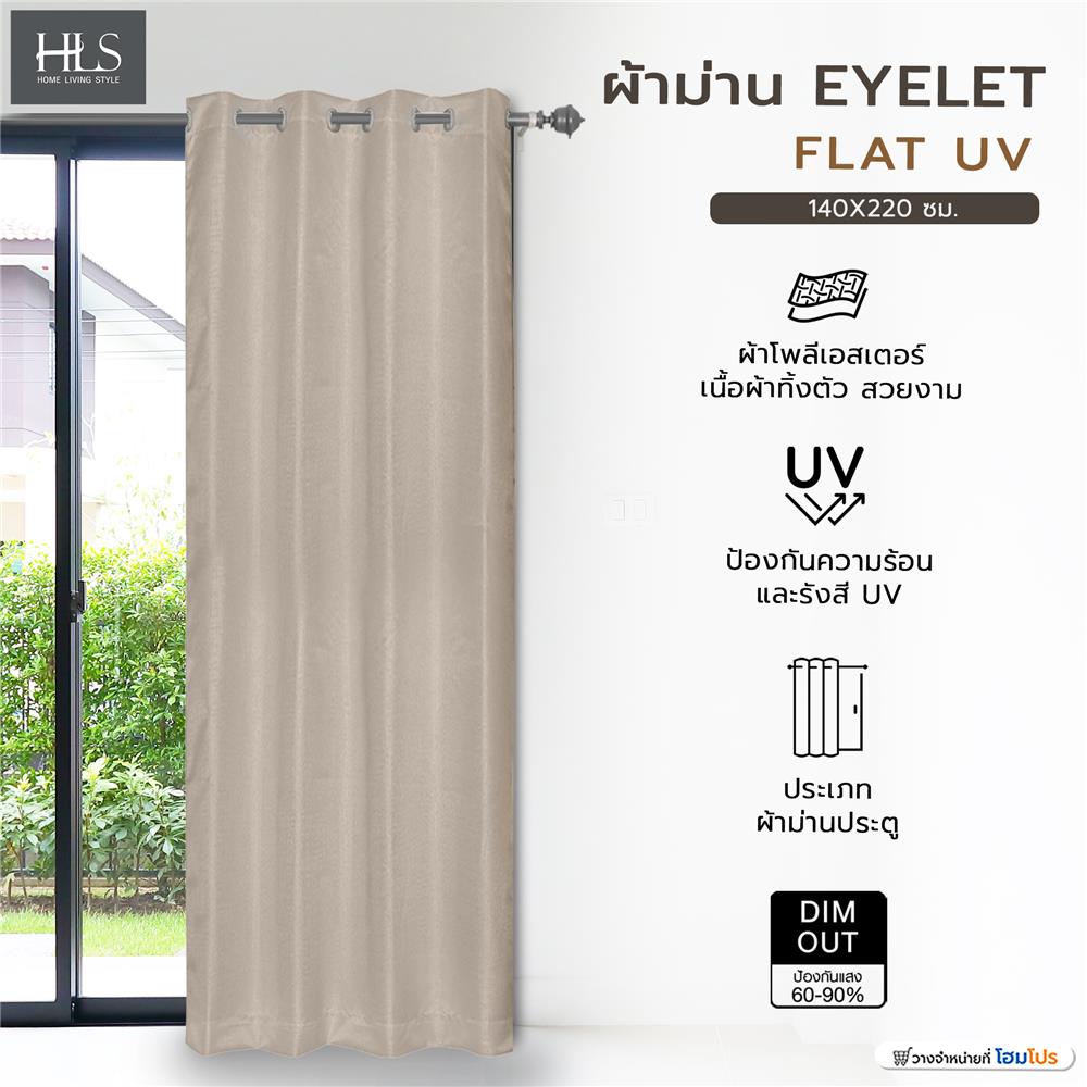 ผ้าม่าน EYELET HOME LIVING STYLE FLAT UV 140X220 ซม. สีครีม
