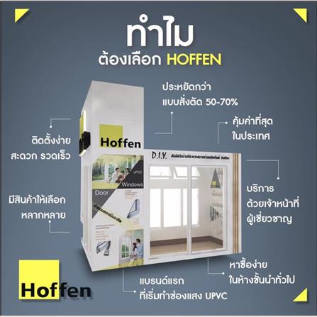 หน้าต่างบานเลื่อน UPVC มุ้ง เหล็กดัด HOFFEN F6 120x110 ซม. สีขาว_4
