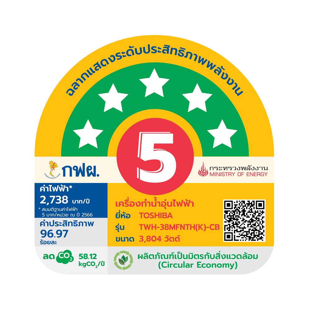 เครื่องทำน้ำอุ่น TOSHIBA TWH-38MFNTH(K)-CB 3800 วัตต์ สีดำ