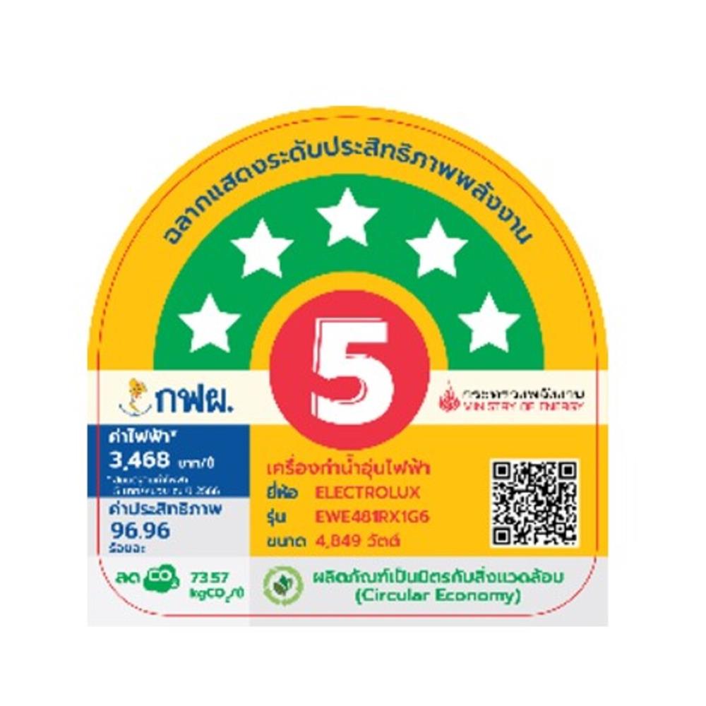 เครื่องทำน้ำอุ่น ELECTROLUX EWE481RX1-G6 4800 วัตต์ สีเทา