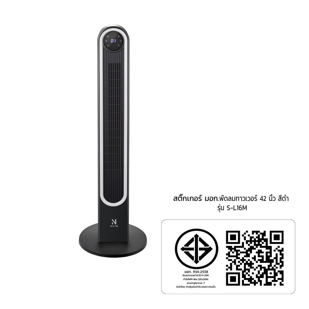 พัดลมทาวเวอร์ NIKITO S-L16M สีดำ
