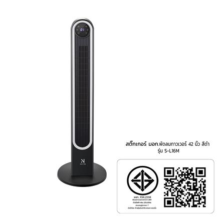 พัดลมทาวเวอร์ NIKITO S-L16M สีดำ_8