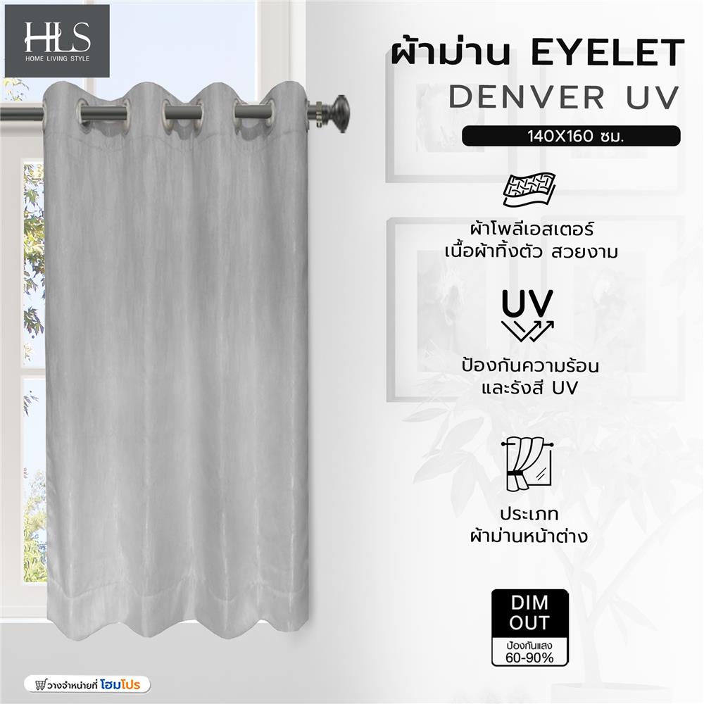 ผ้าม่าน EYELET HOME LIVING STYLE DENVER UV 140X160 ซม. สีเทา