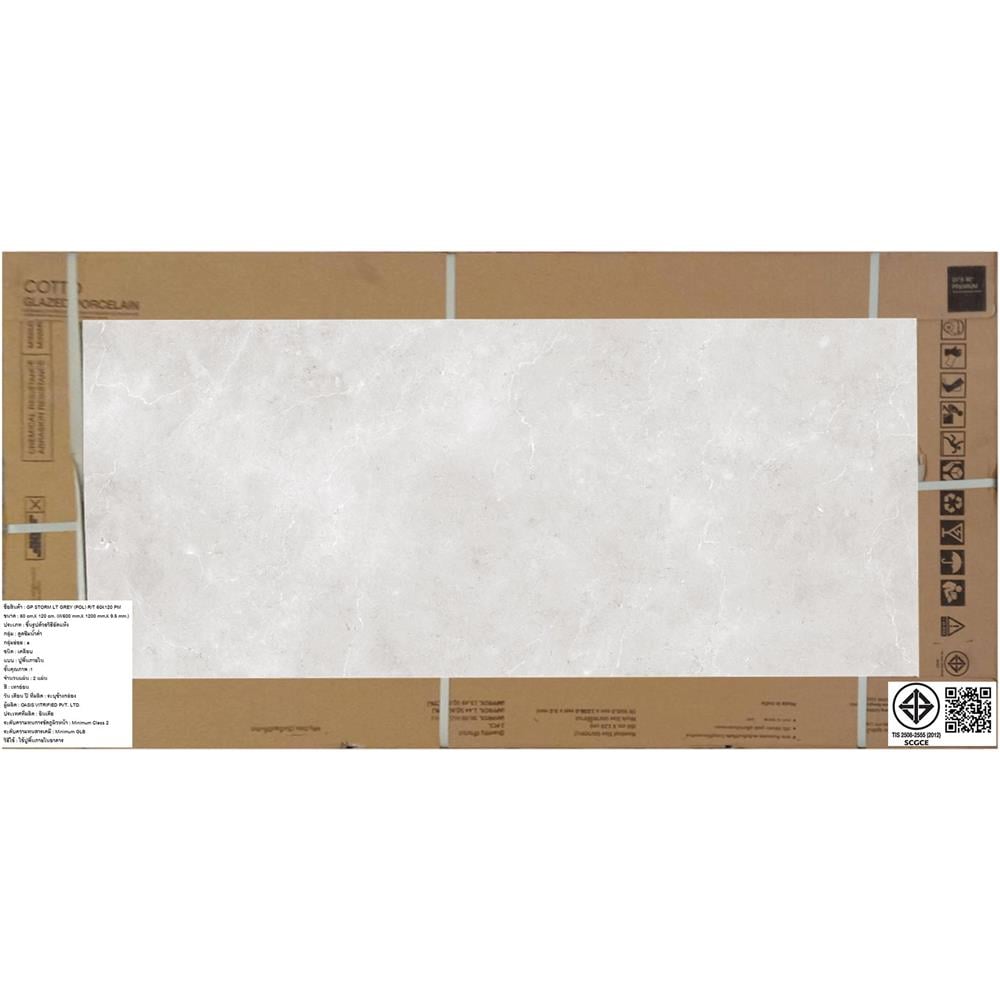 กระเบื้องพื้นพอร์ซเลน 60x120 ซม. COTTO สตรอม เทาอ่อน PM 1.44 ตร.ม.