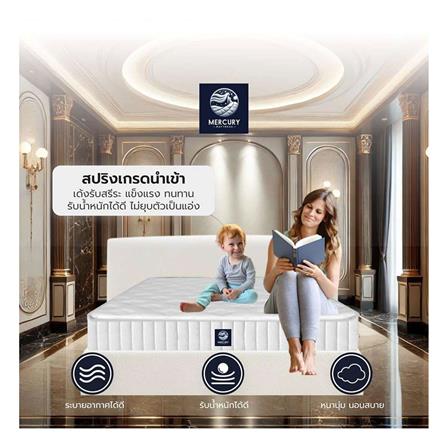 ที่นอน 3 ฟุต MERCURY MATTRESS VATICAN_2