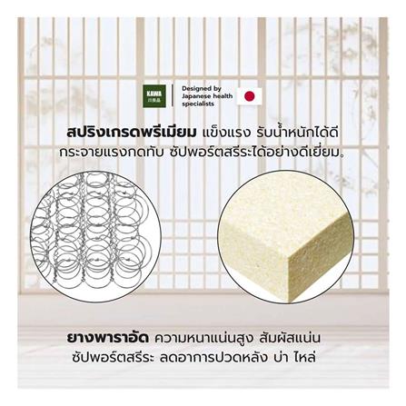 ที่นอน 6 ฟุต KAWA CUBA_3