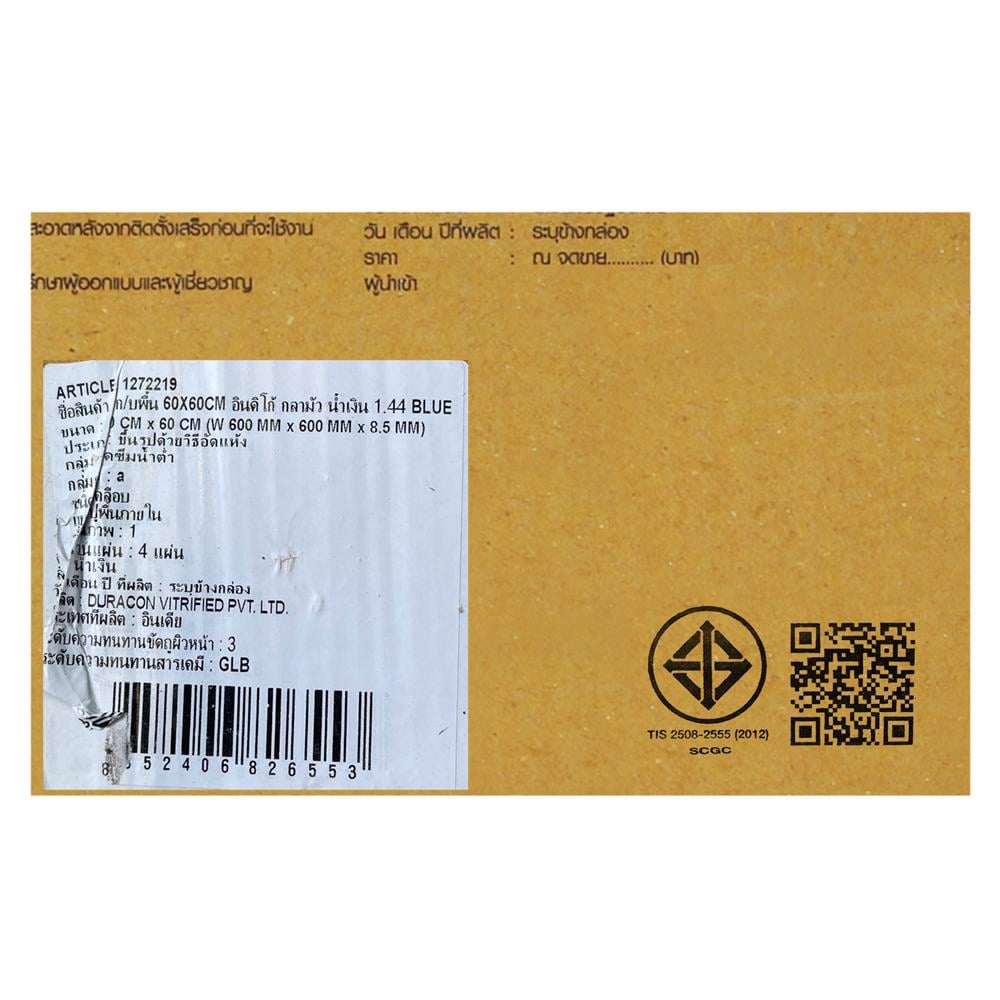 กระเบื้องพื้นพอร์ซเลน 60x60 ซม. SCG IMPORT อินดิโก้ กลามัว น้ำเงิน PM 1.44 ตร.ม.