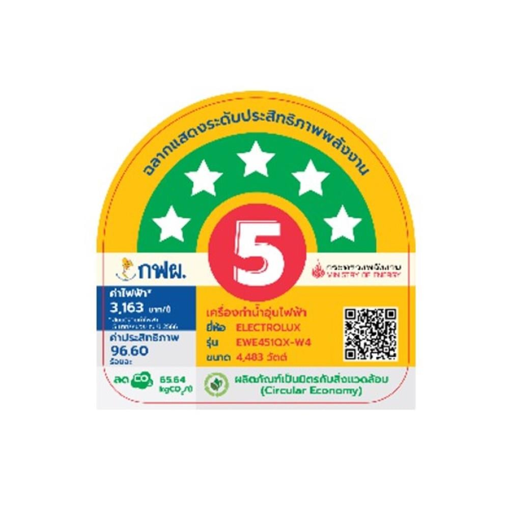 เครื่องทำน้ำอุ่น ELECTROLUX EWE451QX-W4 4500 วัตต์ สีขาว
