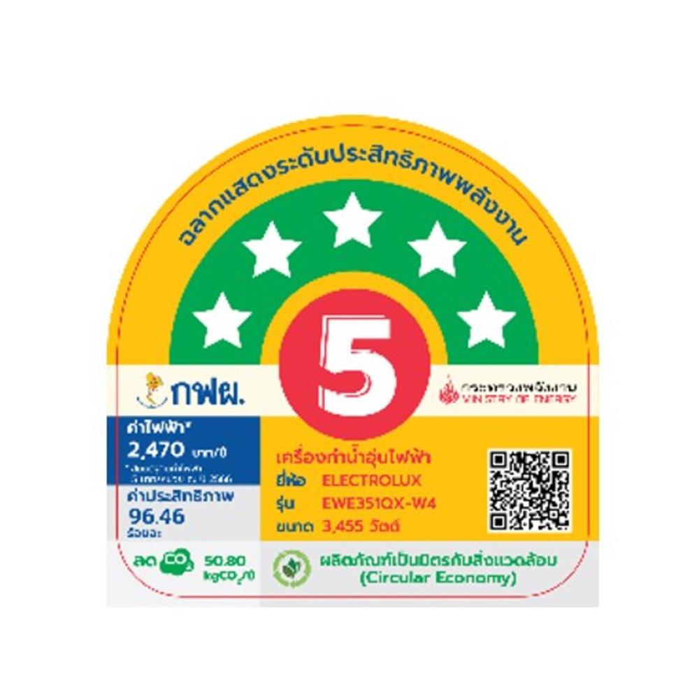เครื่องทำน้ำอุ่น ELECTROLUX EWE351QX-W4 3500 วัตต์ สีขาว