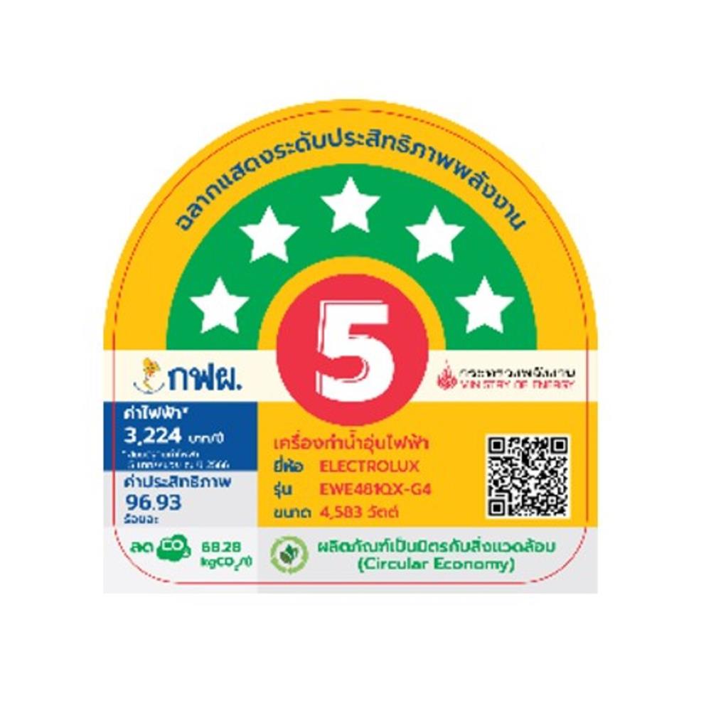 เครื่องทำน้ำอุ่น ELECTROLUX EWE481QX-G4 4800 วัตต์ สีเทา