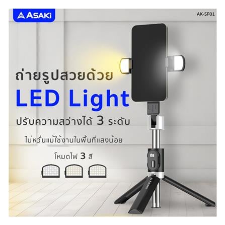 ไม้เซลฟี่ ASAKI AK-SF01 สีดำ_6
