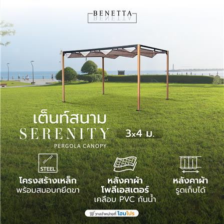 เต็นท์สนาม BENETTA SERENITY 3X4 ม. สีดำ_4