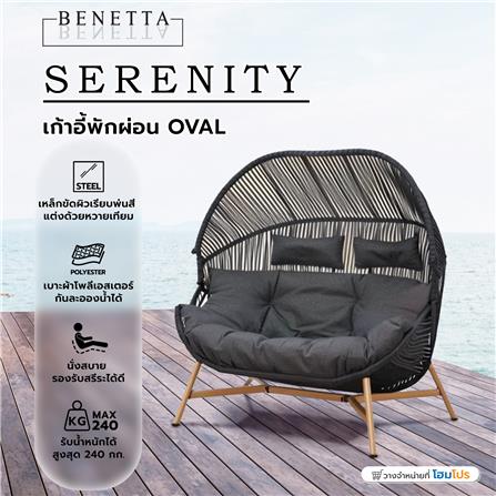 เก้าอี้พักผ่อน OVAL BENETTA SERENITY สีดำ_4